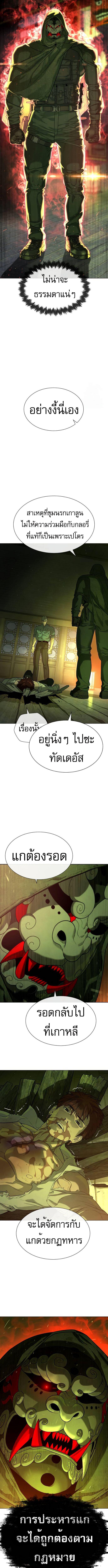 อ่านมังงะ Killer Peter ตอนที่ 71/1_0.jpg