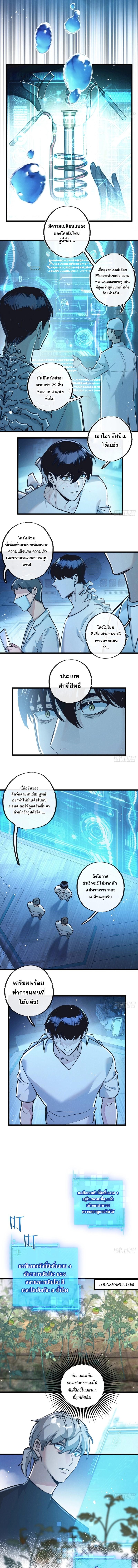 อ่านมังงะ Apocalyptic Super Farm ตอนที่ 39/1_0.jpg