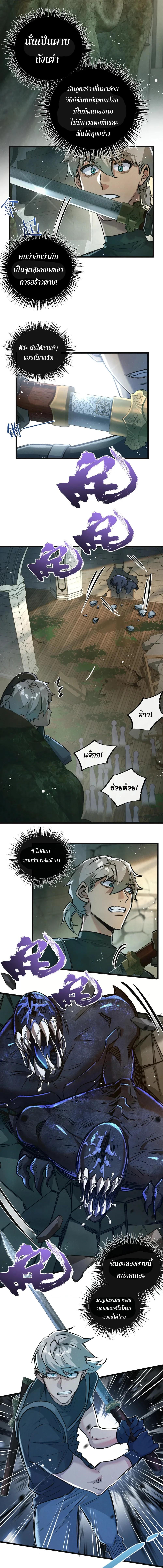 อ่านมังงะ Apocalyptic Super Farm ตอนที่ 35/1_0.jpg