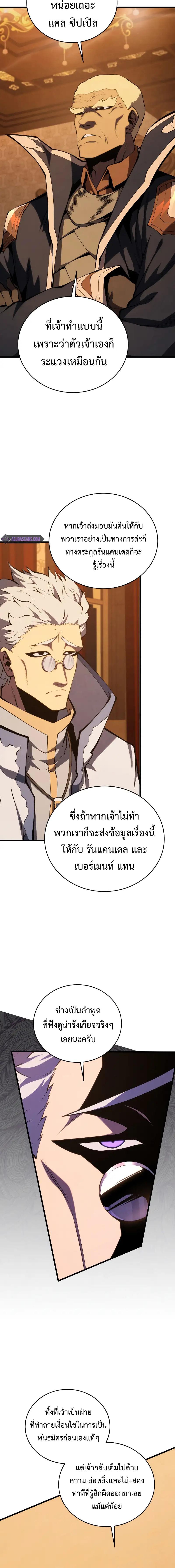 อ่านมังงะ Swordmaster’s Youngest Son ตอนที่ 142/1_1.jpg