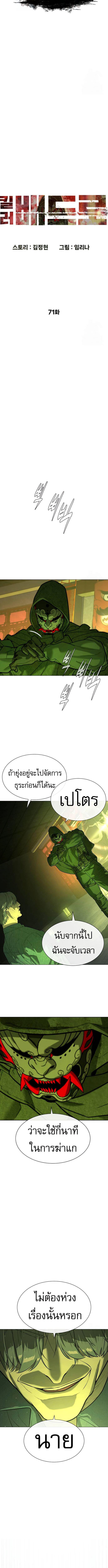 อ่านมังงะ Killer Peter ตอนที่ 71/1_1.jpg