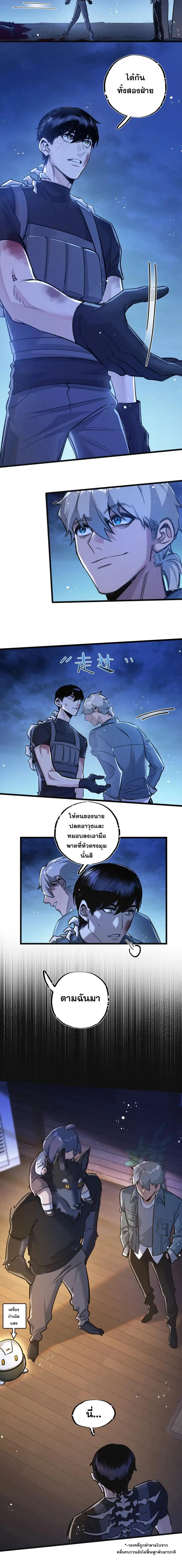 อ่านมังงะ Apocalyptic Super Farm ตอนที่ 32/1_1.jpg