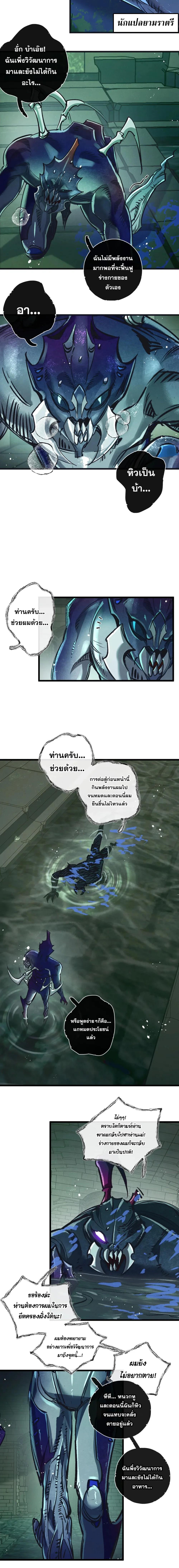 อ่านมังงะ Apocalyptic Super Farm ตอนที่ 45/1_1.jpg