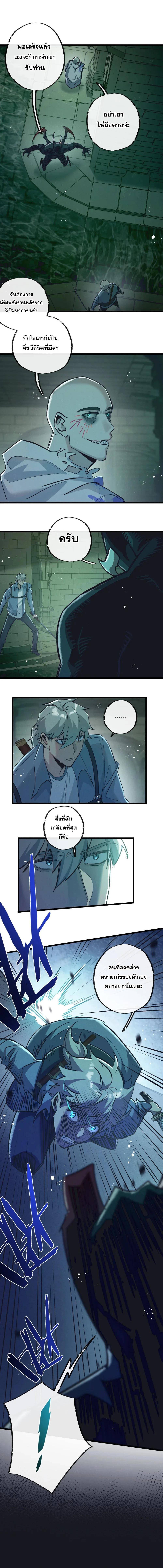 อ่านมังงะ Apocalyptic Super Farm ตอนที่ 42/1_1.jpg