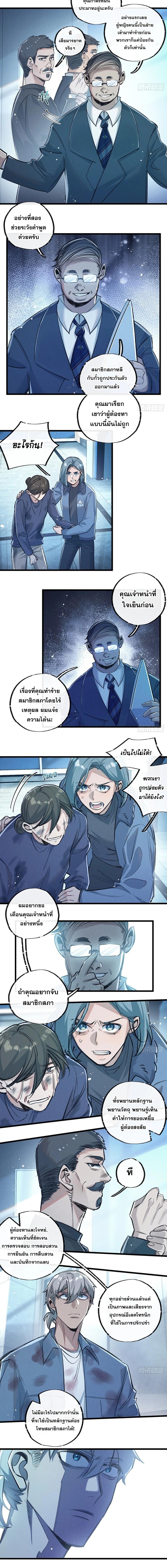 อ่านมังงะ Apocalyptic Super Farm ตอนที่ 40/1_1.jpg