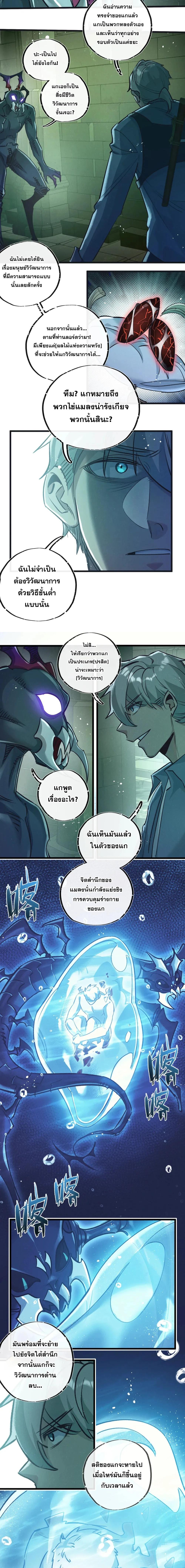 อ่านมังงะ Apocalyptic Super Farm ตอนที่ 43/1_2.jpg