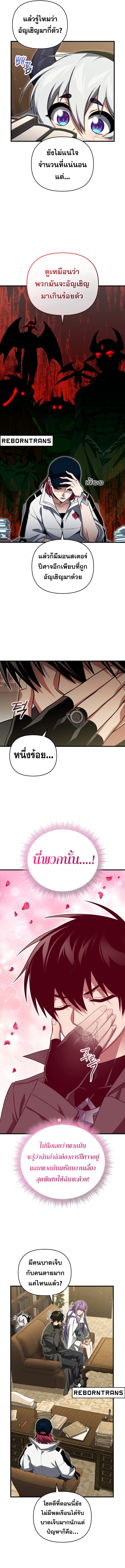 อ่านมังงะ Player Who Returned 10,000 Years Later ตอนที่ 95/1.jpg