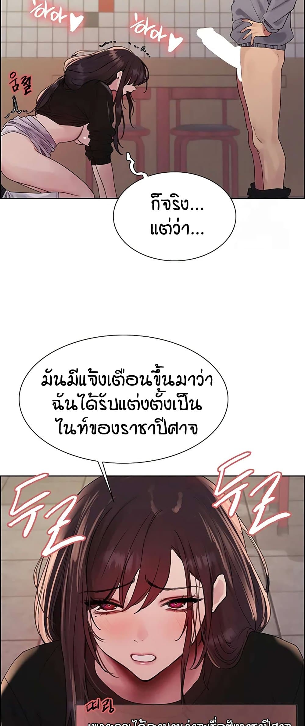 อ่านมังงะ Sex-stop Watch ตอนที่ 122/20.jpg