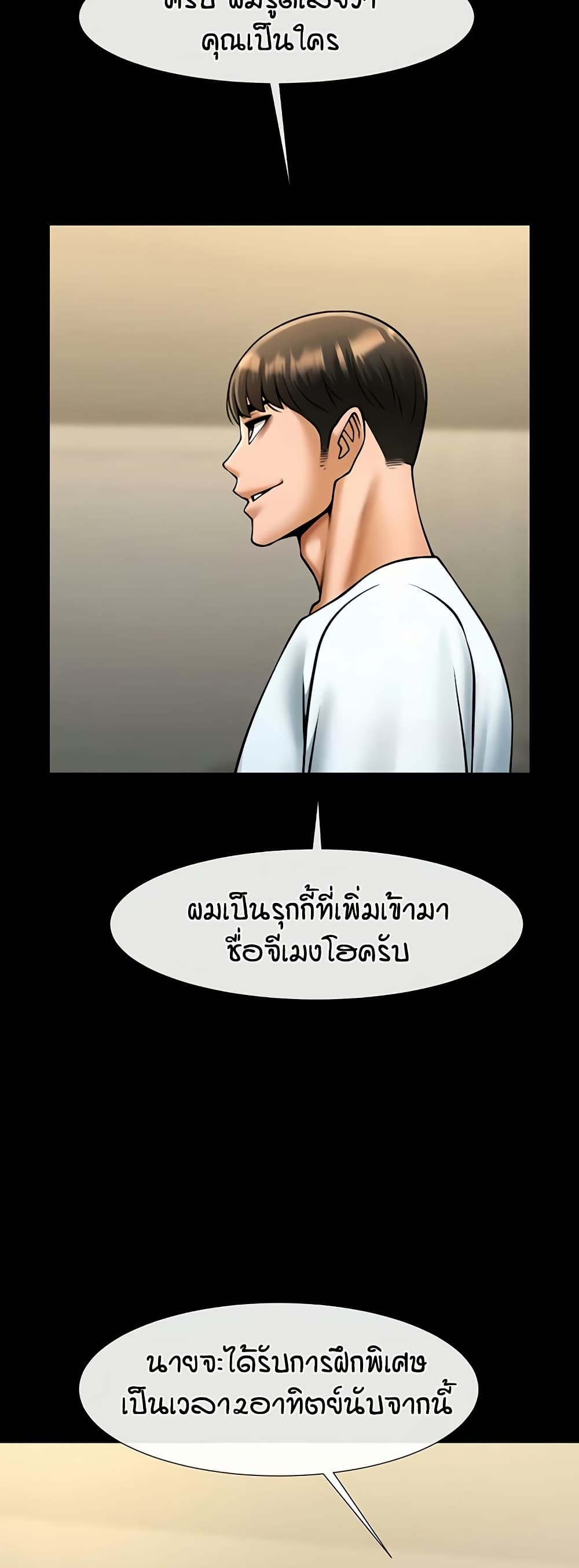 อ่านมังงะ The Cheat Code Hitter Fucks Them All ตอนที่ 56/20.jpg