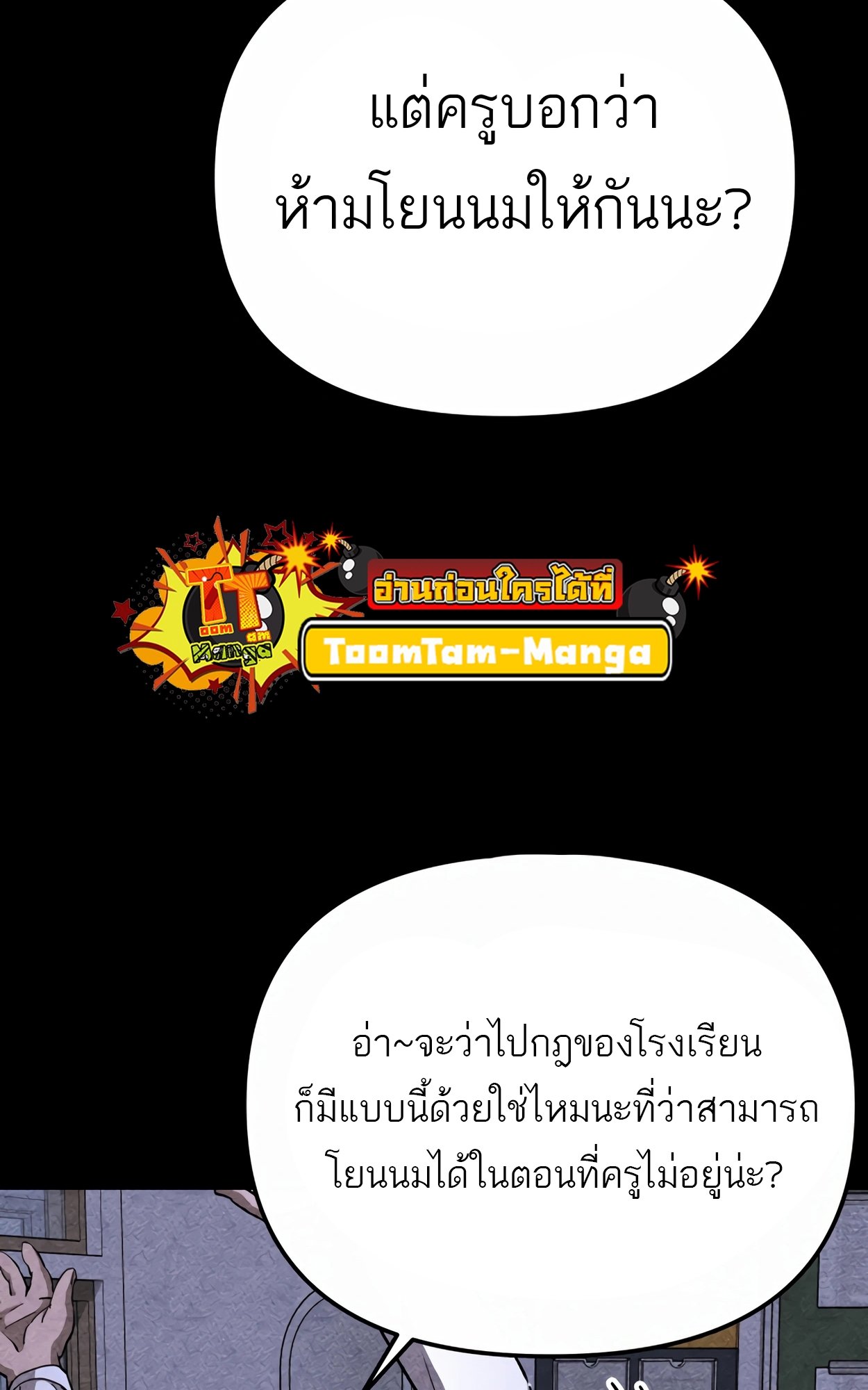 อ่านมังงะ 99 Boss ตอนที่ 23/20.jpg