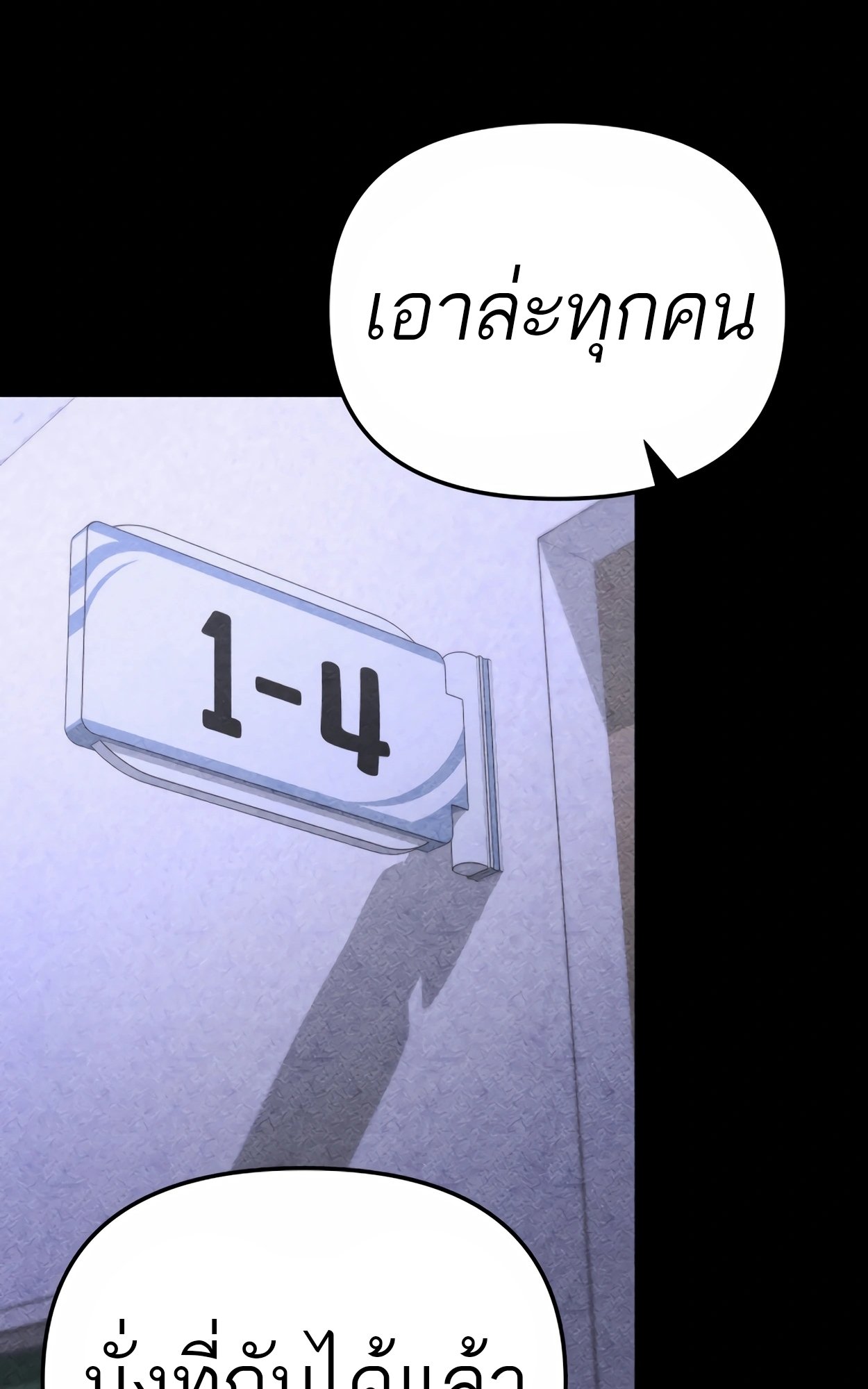 อ่านมังงะ 99 Boss ตอนที่ 23/2.jpg