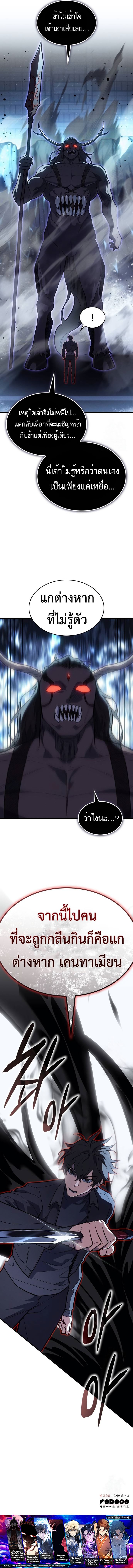 อ่านมังงะ Regressing with the King’s Power ตอนที่ 69/21.jpg