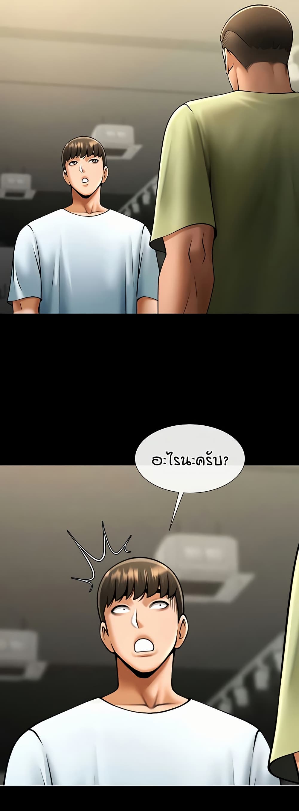 อ่านมังงะ The Cheat Code Hitter Fucks Them All ตอนที่ 56/21.jpg