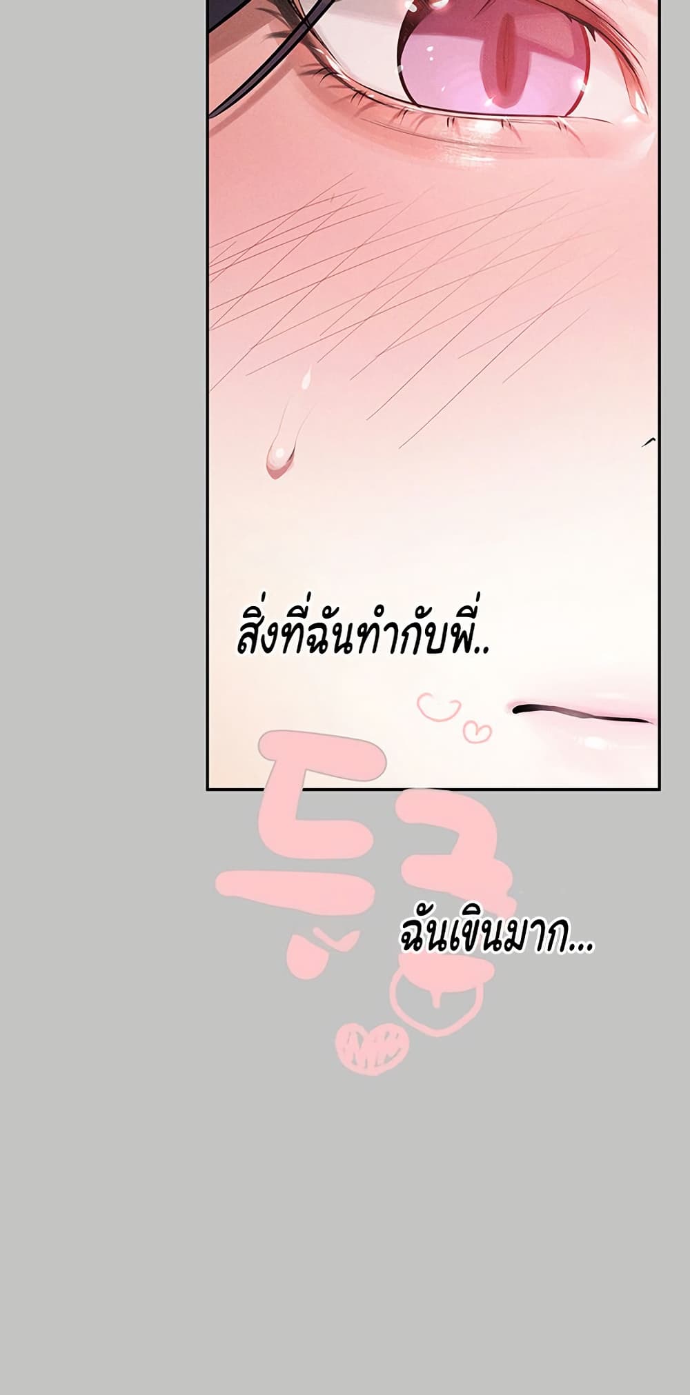 อ่านมังงะ My Landlady Noona ตอนที่ 144/21.jpg