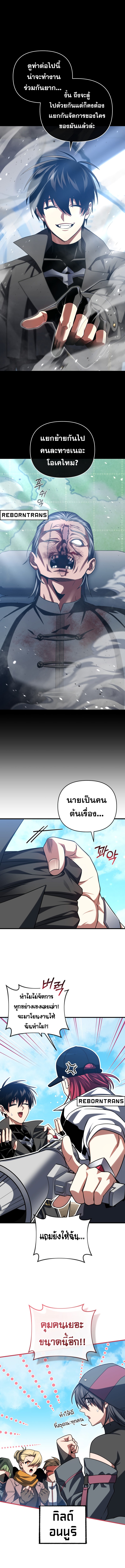 อ่านมังงะ Player Who Returned 10,000 Years Later ตอนที่ 96/2.jpg