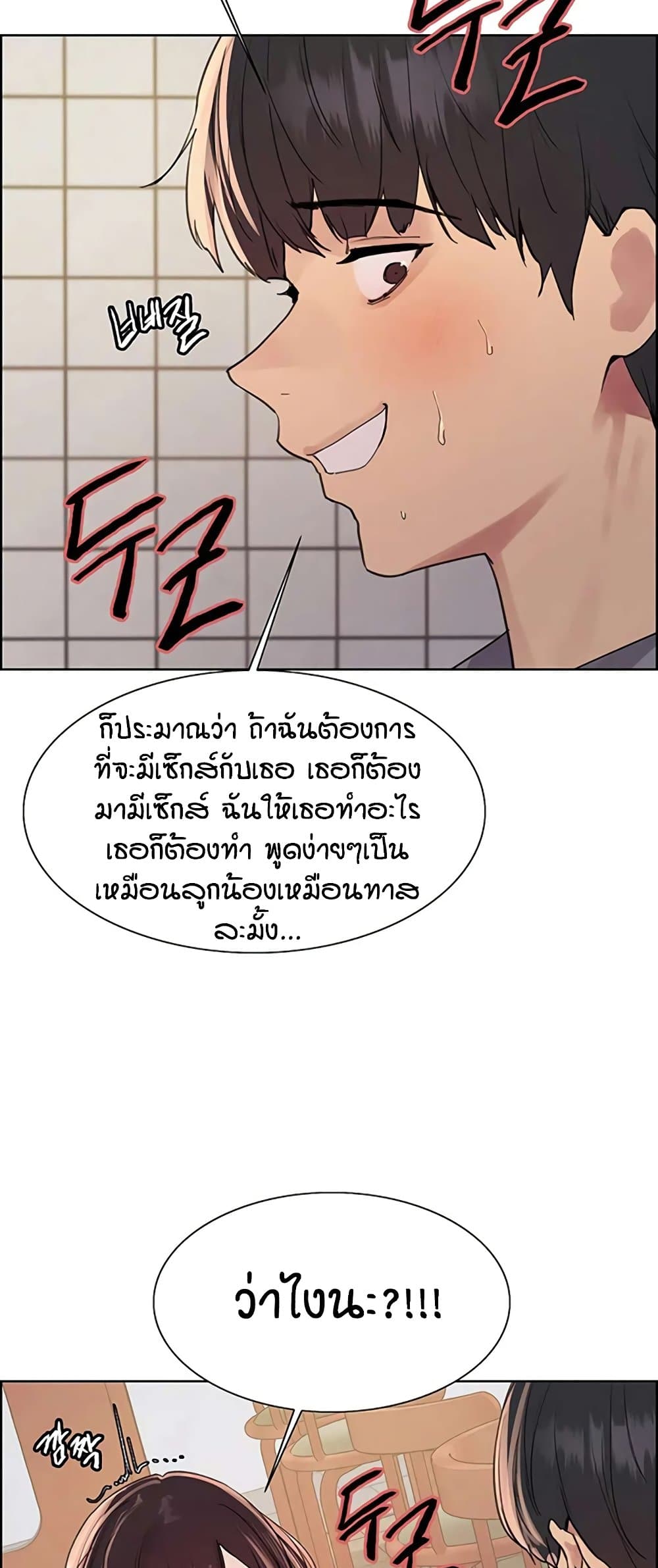 อ่านมังงะ Sex-stop Watch ตอนที่ 122/22.jpg