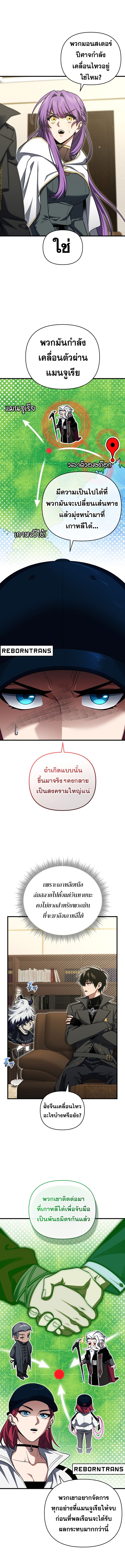 อ่านมังงะ Player Who Returned 10,000 Years Later ตอนที่ 95/2.jpg