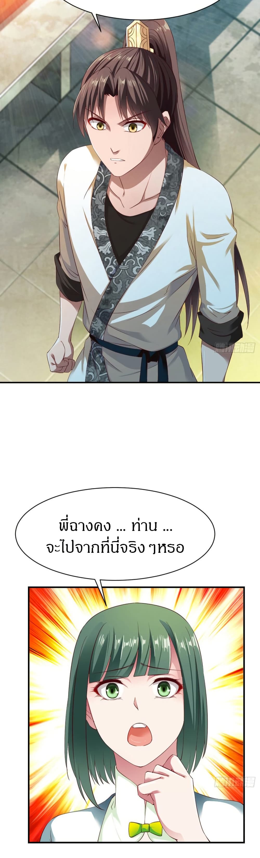 อ่านมังงะ The Legendary Tripod ตอนที่ 26/23.jpg