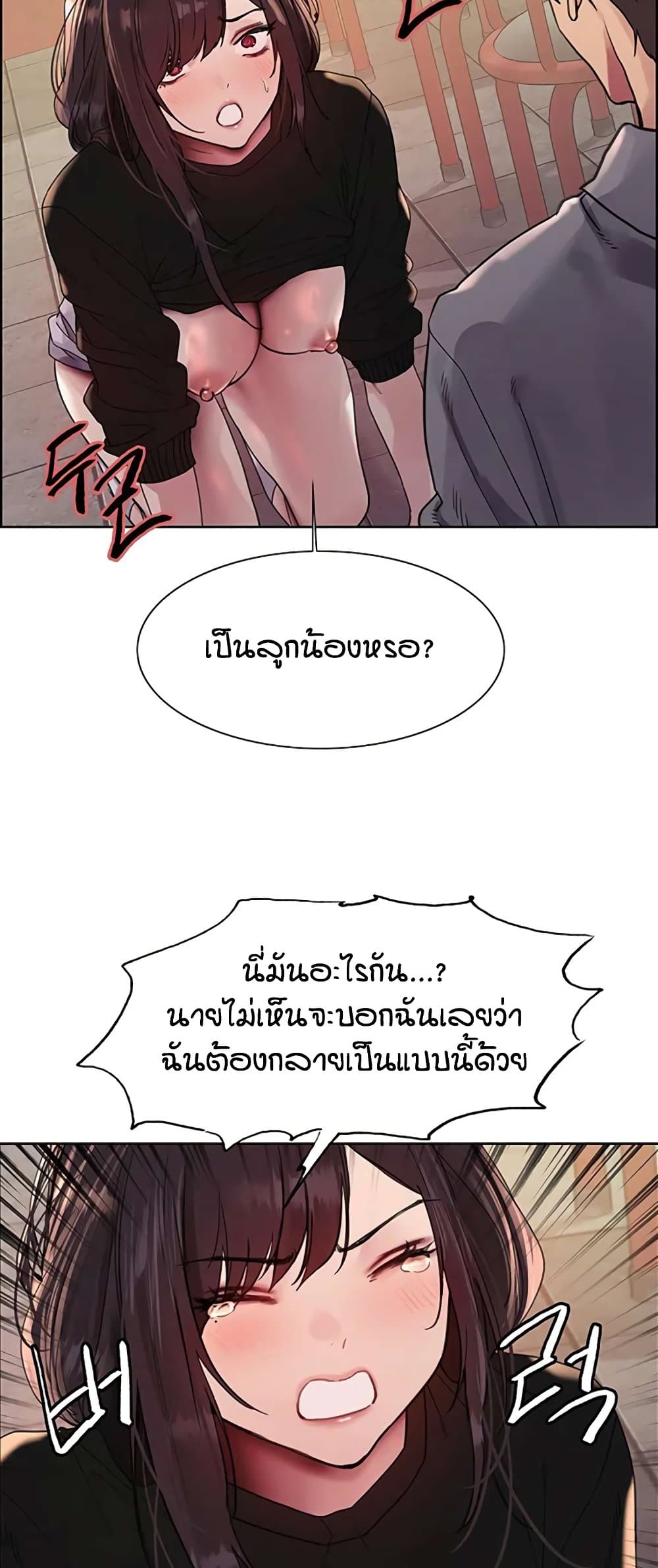 อ่านมังงะ Sex-stop Watch ตอนที่ 122/23.jpg