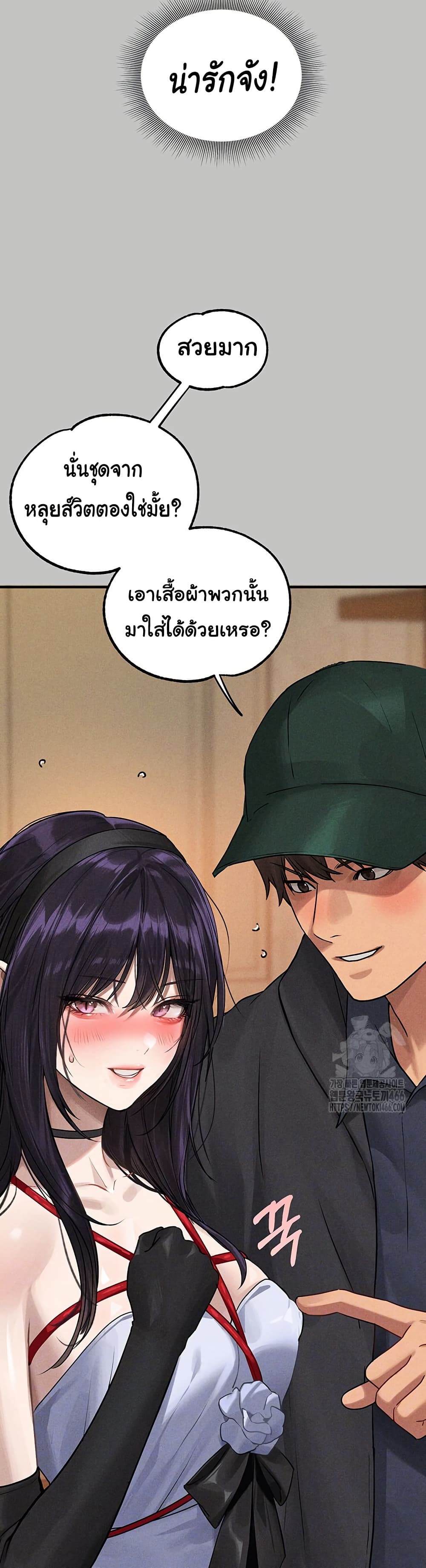 อ่านมังงะ My Landlady Noona ตอนที่ 143/2.jpg