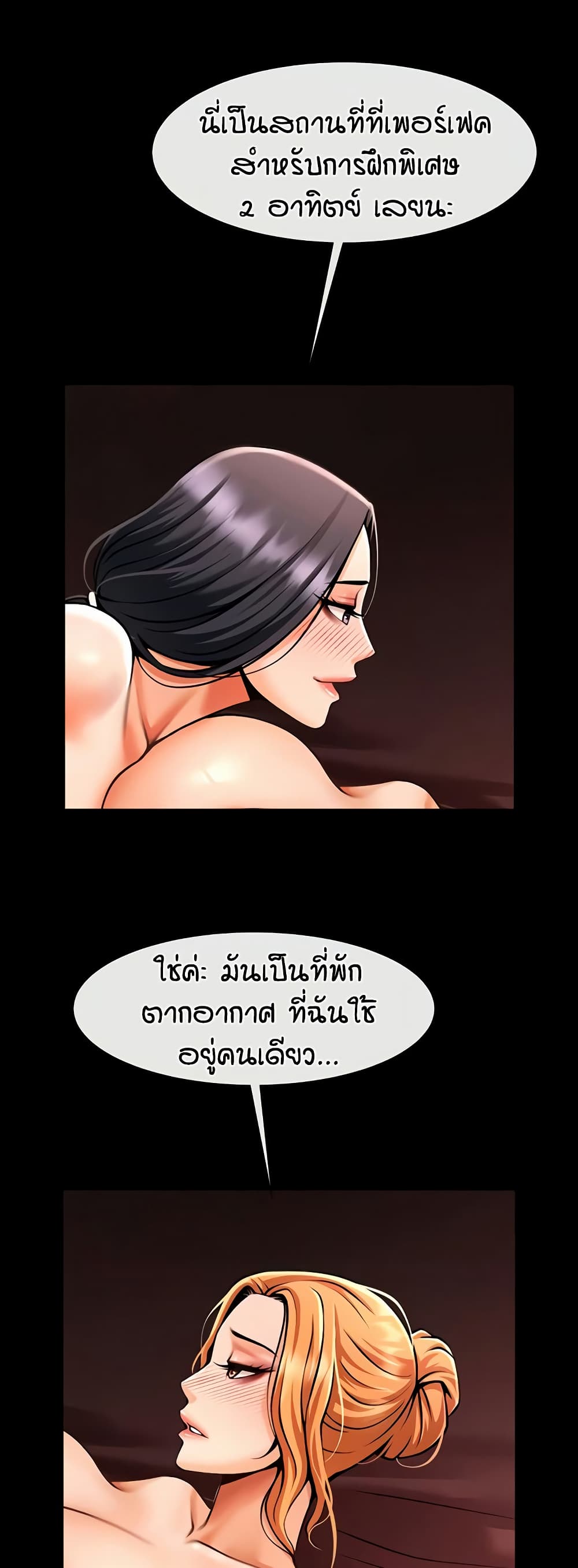 อ่านมังงะ The Cheat Code Hitter Fucks Them All ตอนที่ 56/23.jpg