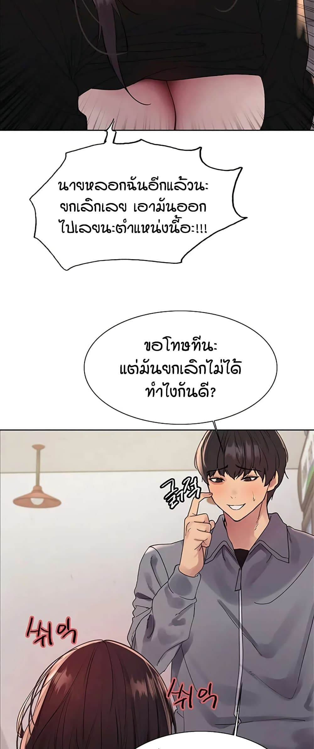 อ่านมังงะ Sex-stop Watch ตอนที่ 122/24.jpg