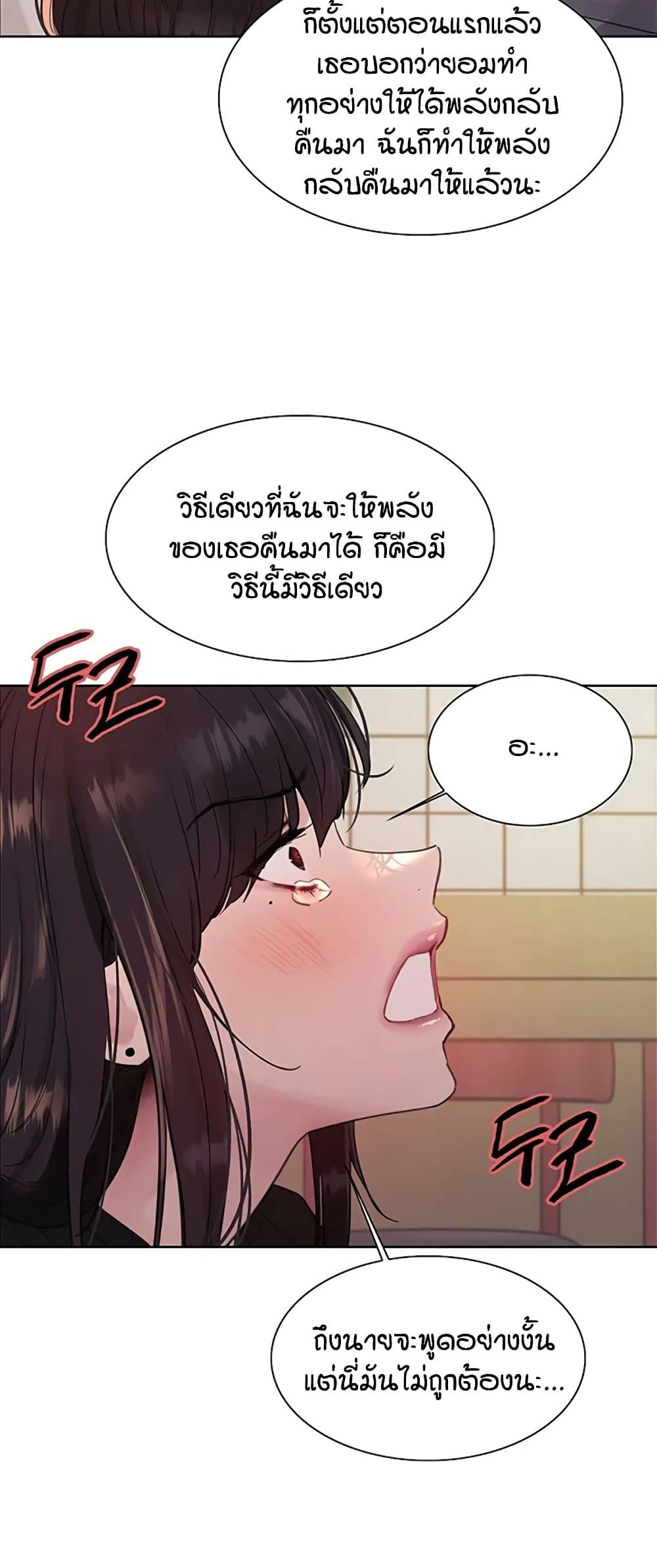 อ่านมังงะ Sex-stop Watch ตอนที่ 122/25.jpg