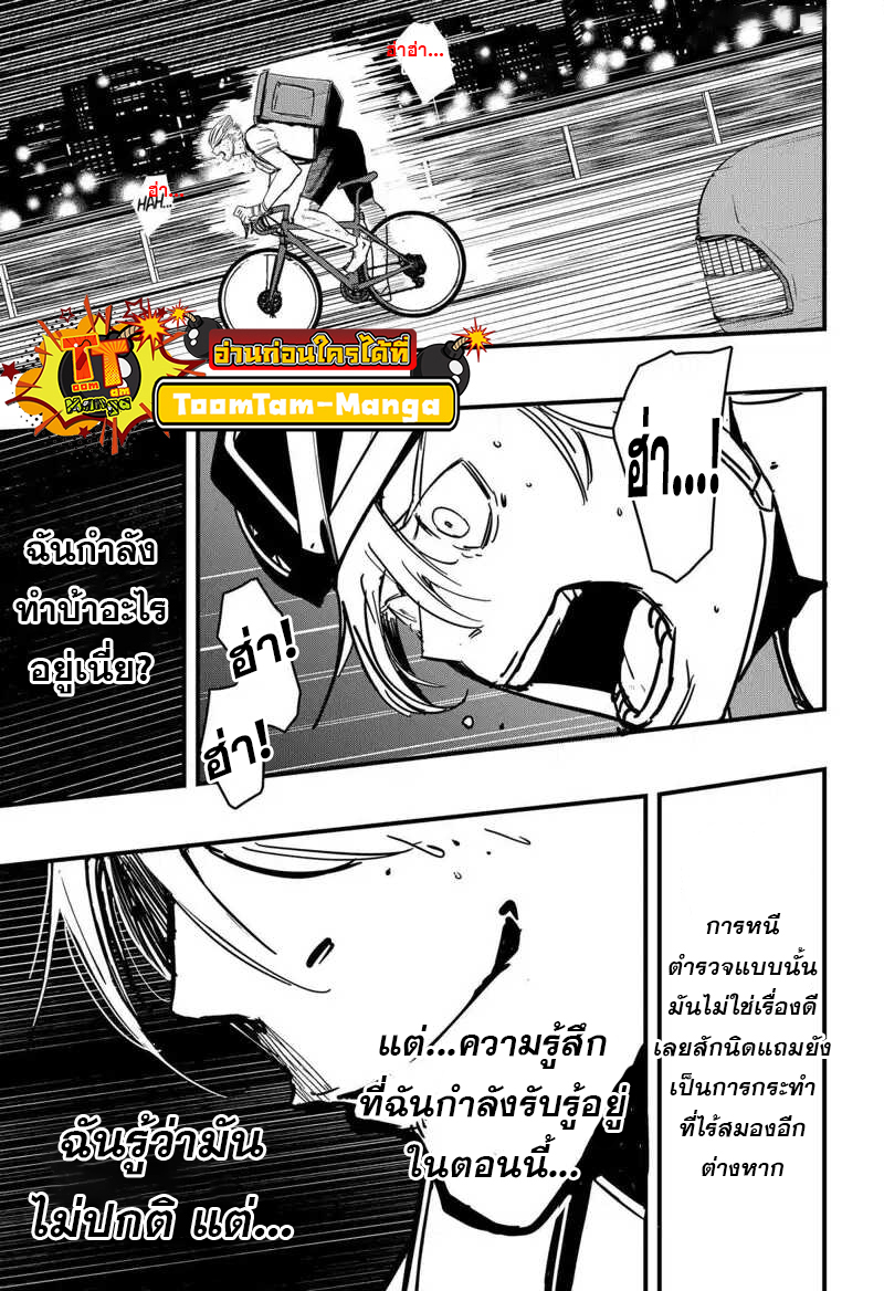 อ่านมังงะ Get Away, Matsumoto! -100 Days Escape- ตอนที่ 1.75/2.jpg