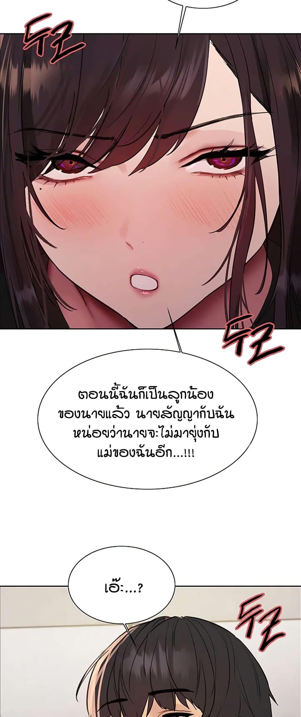 อ่านมังงะ Sex-stop Watch ตอนที่ 122/27.jpg