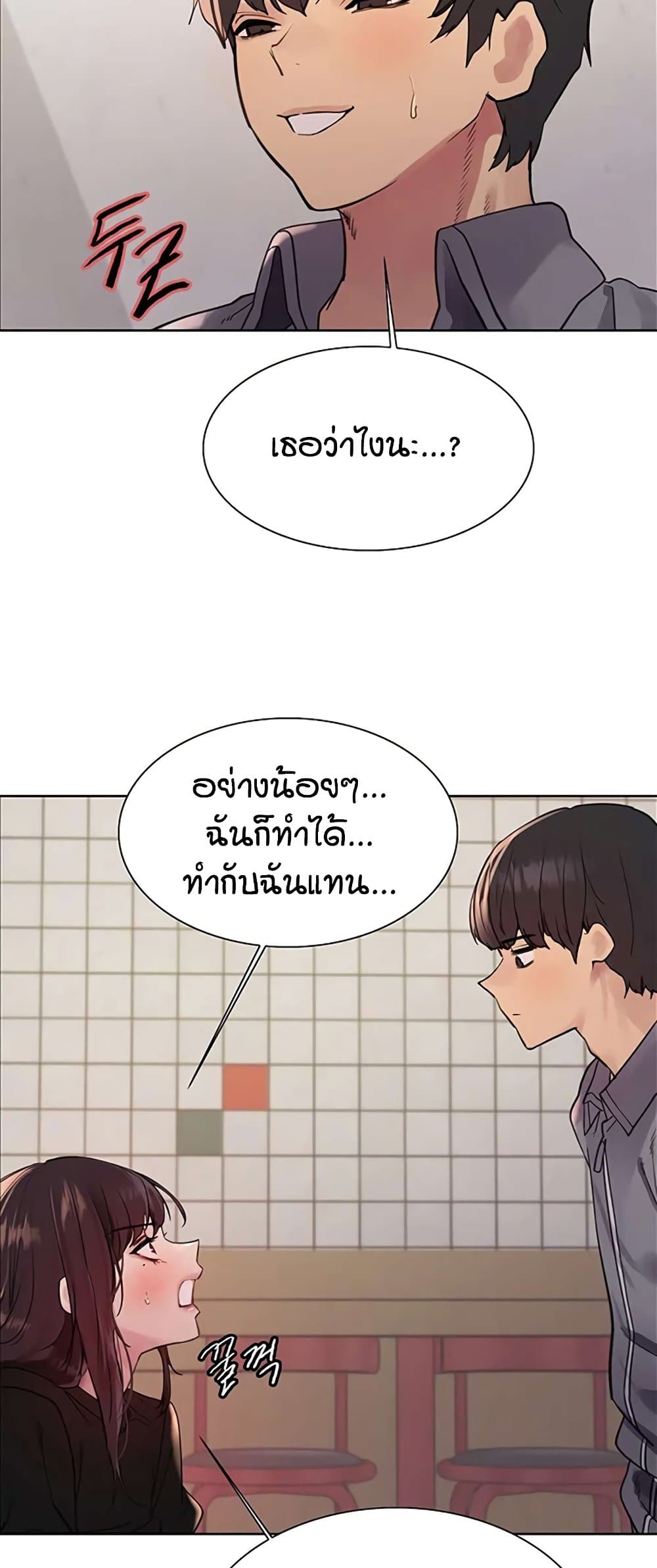 อ่านมังงะ Sex-stop Watch ตอนที่ 122/28.jpg