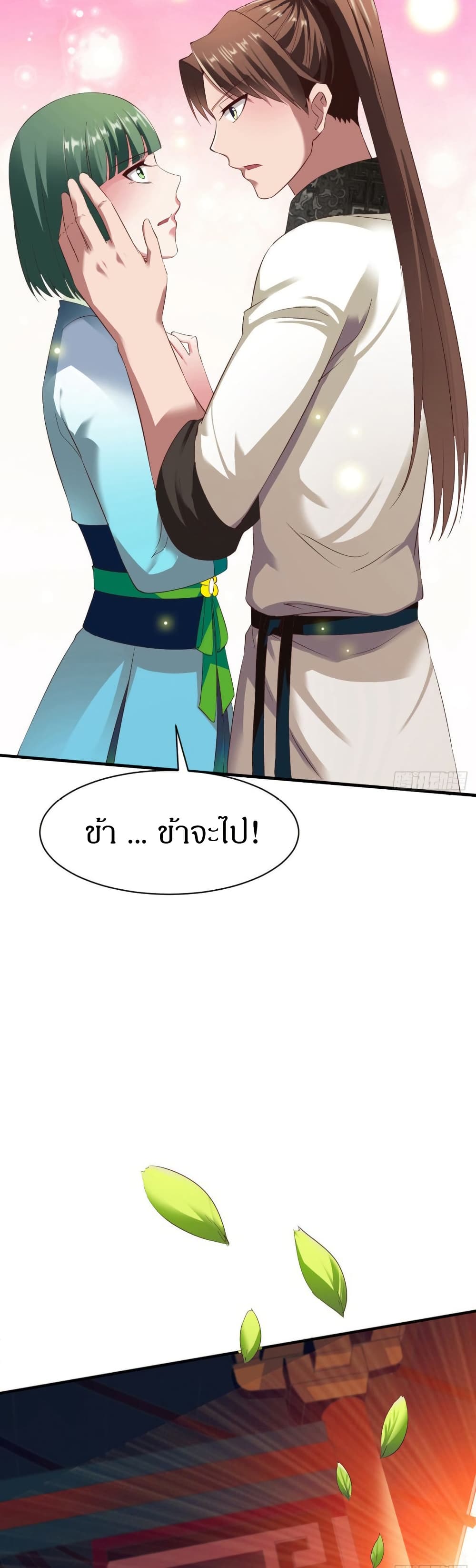 อ่านมังงะ The Legendary Tripod ตอนที่ 26/29.jpg