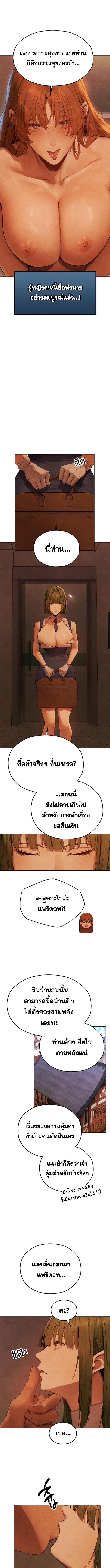 อ่านมังงะ MILF Hunting In Another World ตอนที่ 73/2_0.jpg