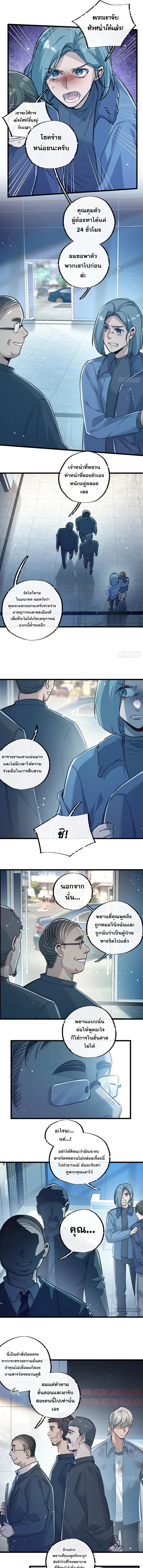 อ่านมังงะ Apocalyptic Super Farm ตอนที่ 40/2_0.jpg