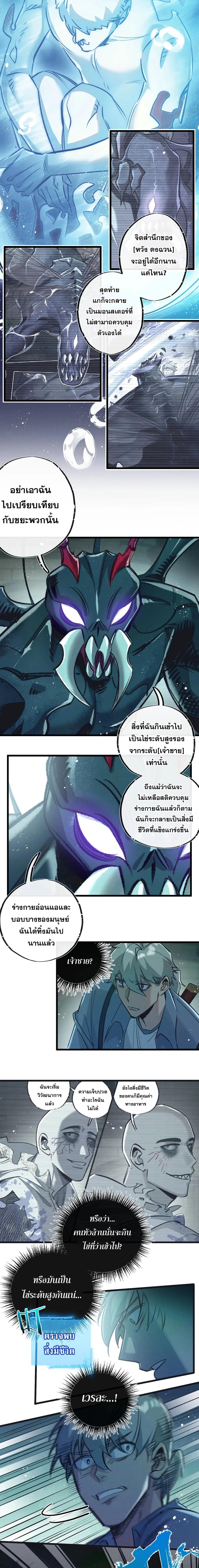 อ่านมังงะ Apocalyptic Super Farm ตอนที่ 43/2_0.jpg