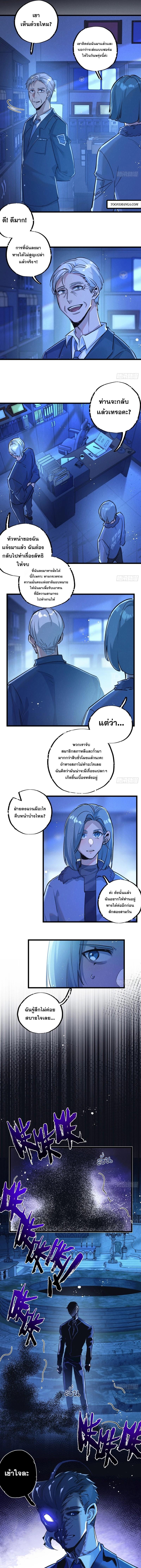 อ่านมังงะ Apocalyptic Super Farm ตอนที่ 39/2_0.jpg