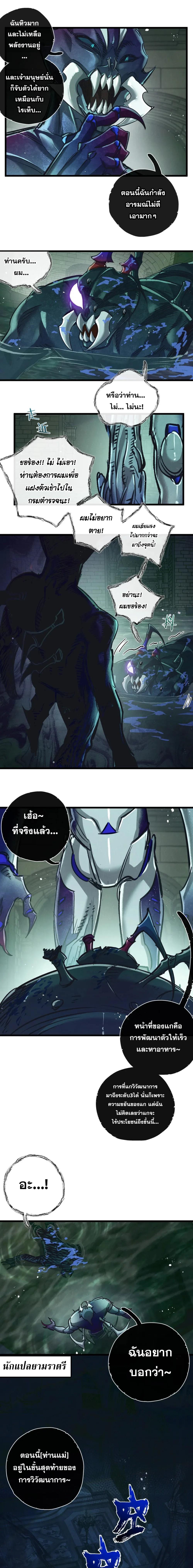 อ่านมังงะ Apocalyptic Super Farm ตอนที่ 45/2_0.jpg