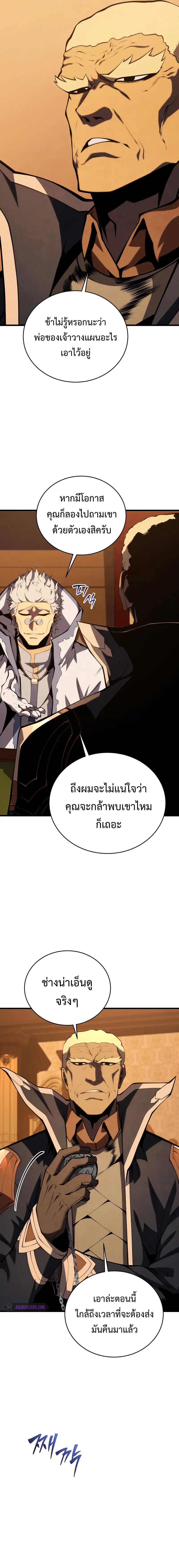 อ่านมังงะ Swordmaster’s Youngest Son ตอนที่ 142/2_0.jpg