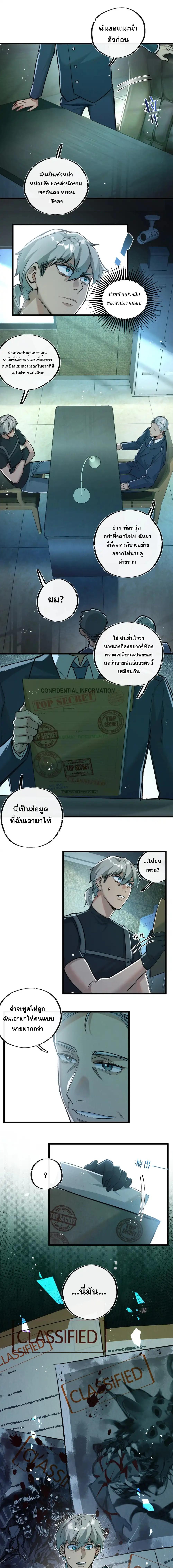 อ่านมังงะ Apocalyptic Super Farm ตอนที่ 37/2_0.jpg