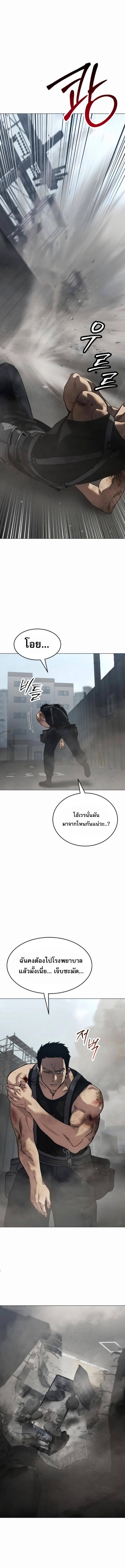 อ่านมังงะ Laws of The Good Child ตอนที่ 30/2_0.jpg