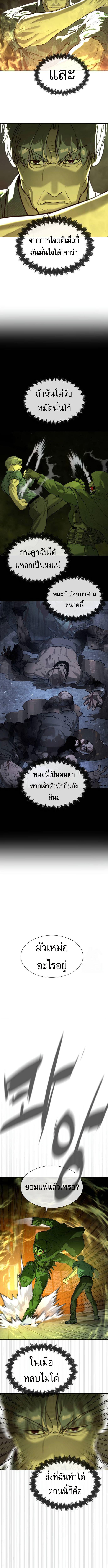 อ่านมังงะ Killer Peter ตอนที่ 71/2_1.jpg