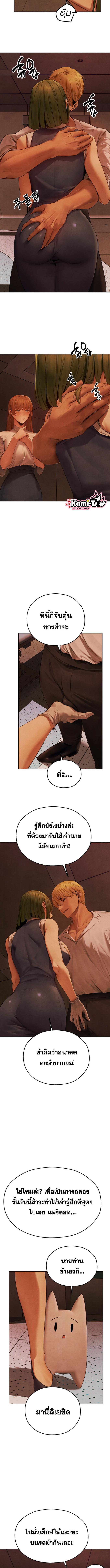 อ่านมังงะ MILF Hunting In Another World ตอนที่ 73/2_1.jpg