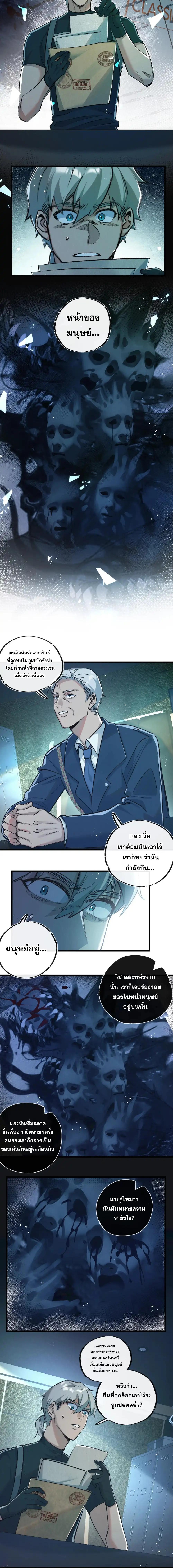 อ่านมังงะ Apocalyptic Super Farm ตอนที่ 37/2_1.jpg