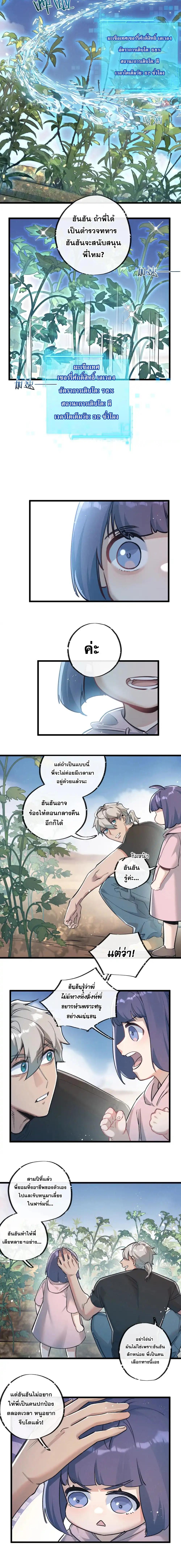 อ่านมังงะ Apocalyptic Super Farm ตอนที่ 38/2_1.jpg