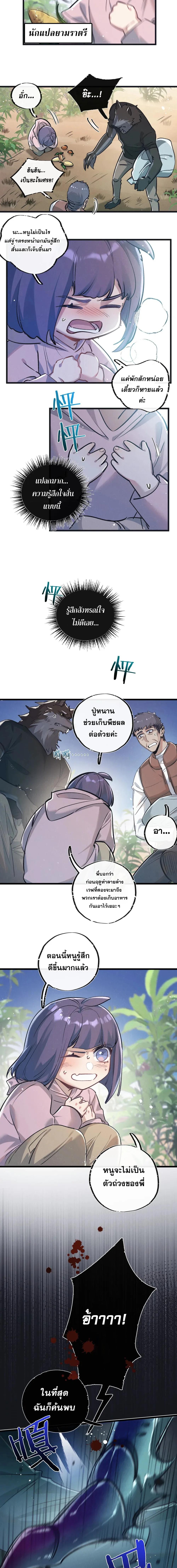 อ่านมังงะ Apocalyptic Super Farm ตอนที่ 44/2_1.jpg