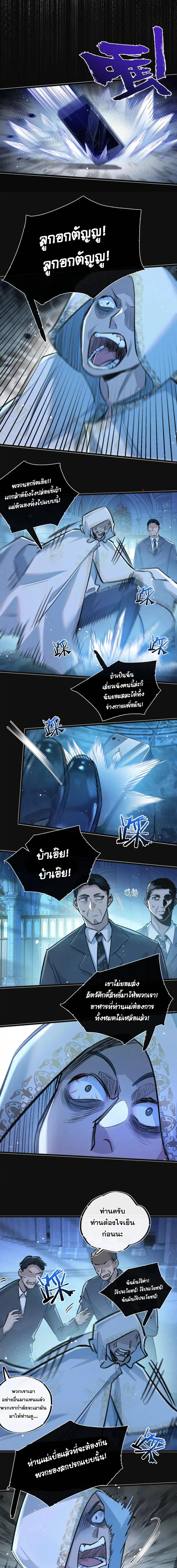 อ่านมังงะ Apocalyptic Super Farm ตอนที่ 31/2_1.jpg