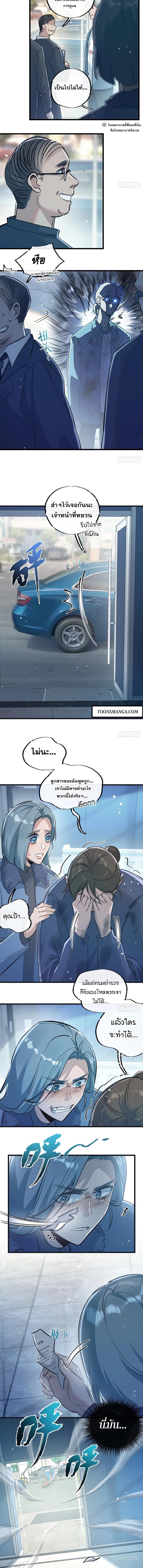 อ่านมังงะ Apocalyptic Super Farm ตอนที่ 40/2_1.jpg