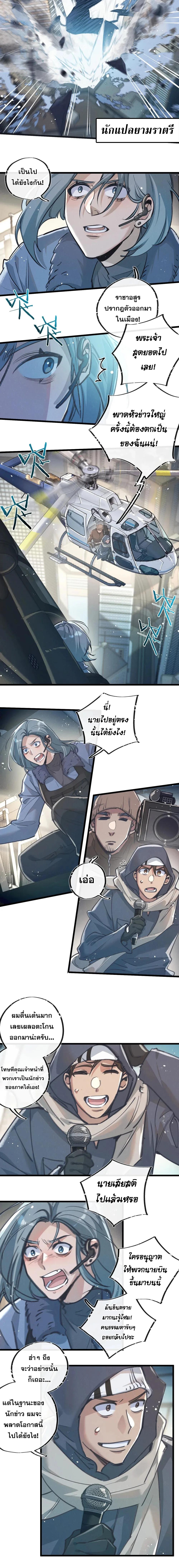 อ่านมังงะ Apocalyptic Super Farm ตอนที่ 47/2_1.jpg