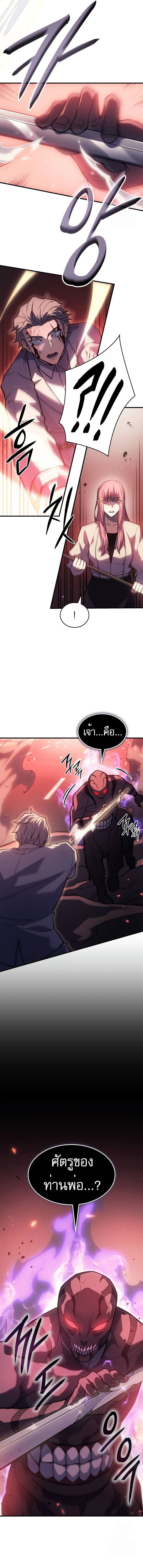 อ่านมังงะ Regressing with the King’s Power ตอนที่ 69/2.jpg