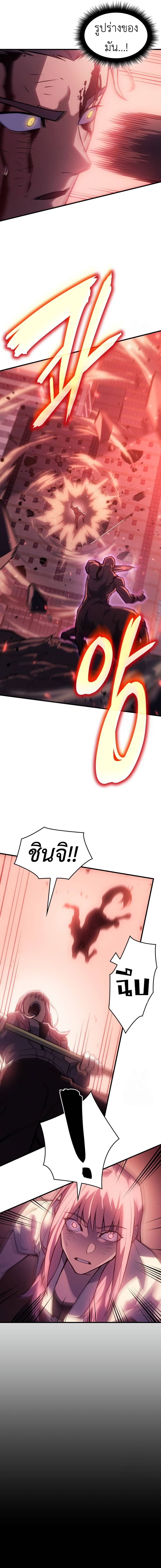 อ่านมังงะ Regressing with the King’s Power ตอนที่ 69/3.jpg