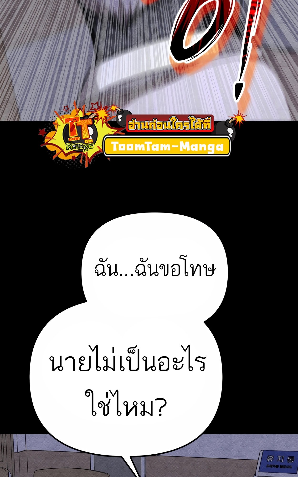 อ่านมังงะ 99 Boss ตอนที่ 23/31.jpg